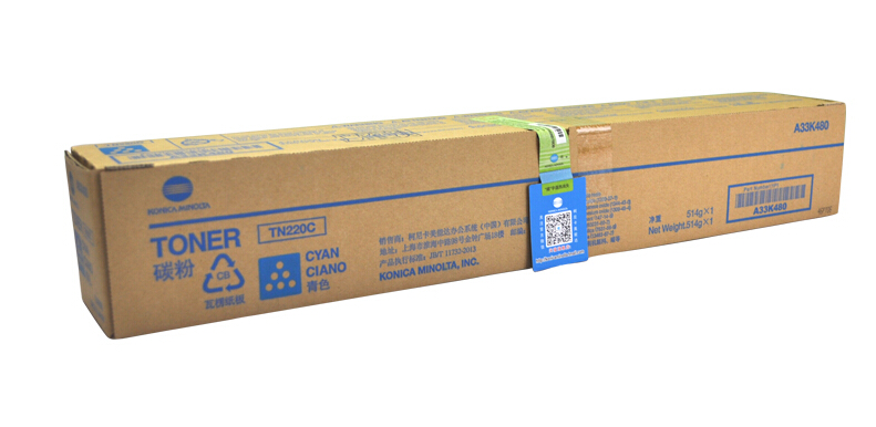 柯尼卡美能達(dá)C221s原裝大容量青色碳粉