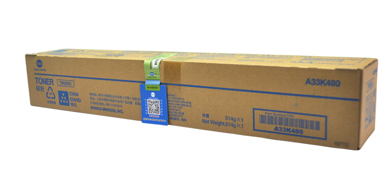 柯尼卡美能達(dá)C221s原裝大容量青色碳粉