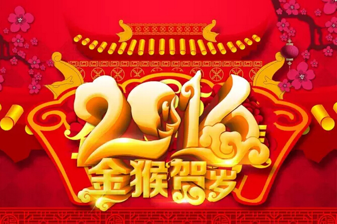 鞭炮一響，黃金萬兩！科頤辦公全體同仁給您拜年啦！