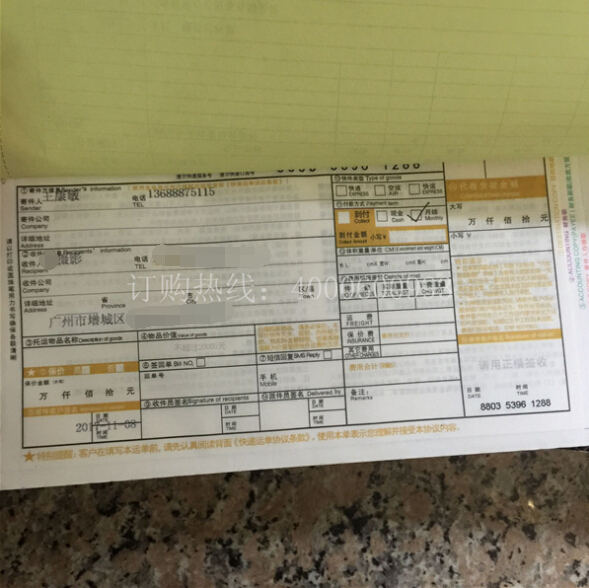 柯尼卡美能達復印機C226/C266碳粉TN223快遞單-科頤辦公