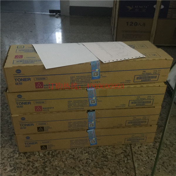 廣西賀州葉先生購買的11支柯尼卡美能達復印機碳粉-科頤辦公