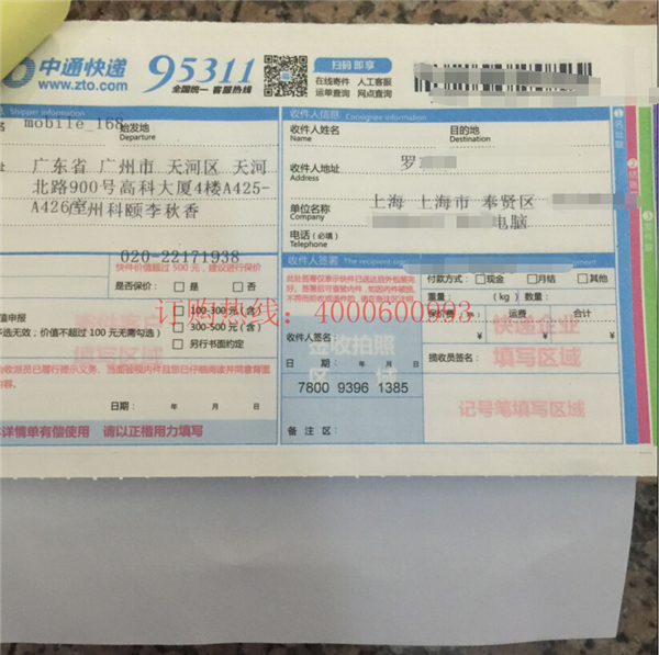 柯尼卡美能達復印機C220系列鼓芯快遞單-科頤辦公