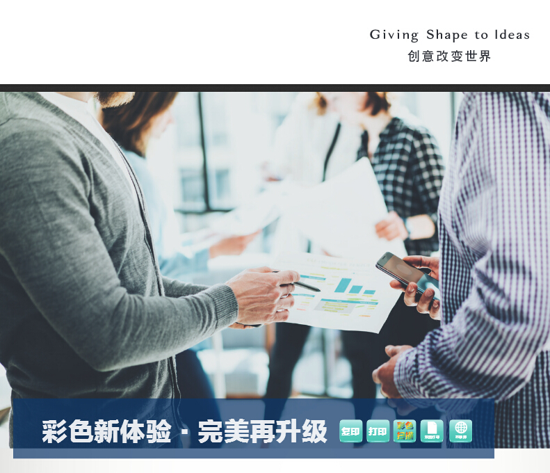 柯尼卡美能達(dá)彩色復(fù)印機(jī)C558創(chuàng)意改變世界-科頤辦公 柯尼卡美能達(dá)彩色復(fù)印機(jī)C558創(chuàng)意改變世界-科頤辦公