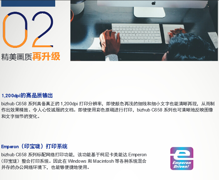 柯尼卡美能達(dá)彩色復(fù)印機(jī)C558精美畫(huà)質(zhì)再升級(jí)-科頤辦公 柯尼卡美能達(dá)彩色復(fù)印機(jī)C558精美畫(huà)質(zhì)再升級(jí)-科頤辦公