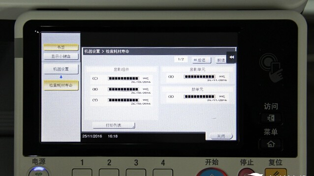 耗材信息統(tǒng)計-科頤辦公