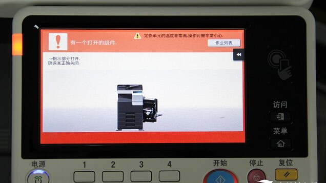 側(cè)面維護蓋板打開的警示-科頤辦公