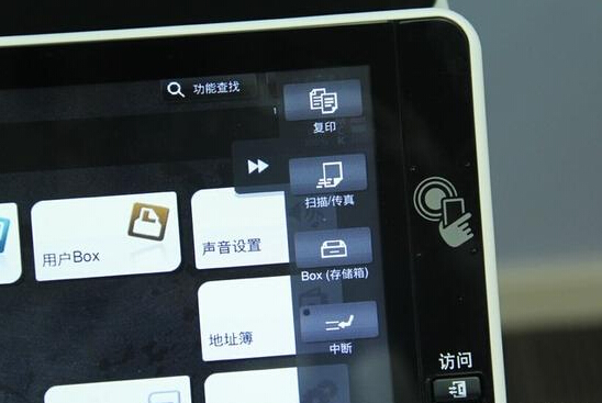 柯尼卡美能達C658屏幕正面視角-科頤辦公