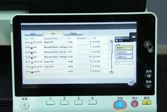柯尼卡美能達C658作業日志-科頤辦公