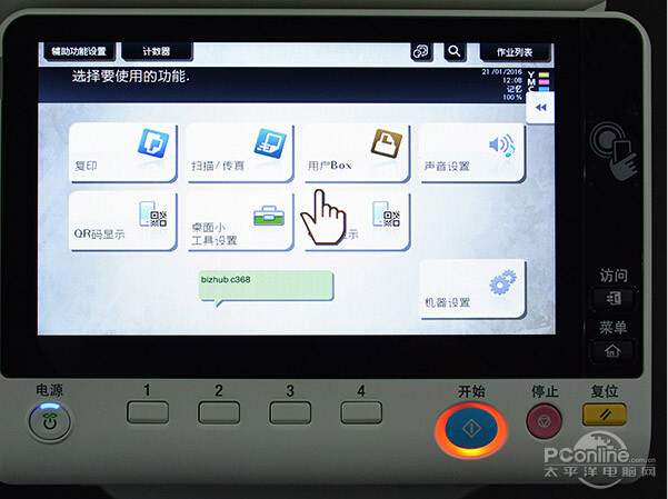 柯尼卡美能達C368復印機9英寸的電阻式觸摸屏-科頤辦公