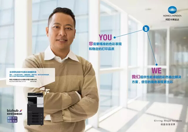 柯尼卡美能達(dá)復(fù)印機(jī)，最強(qiáng)色彩CP-科頤辦公分享