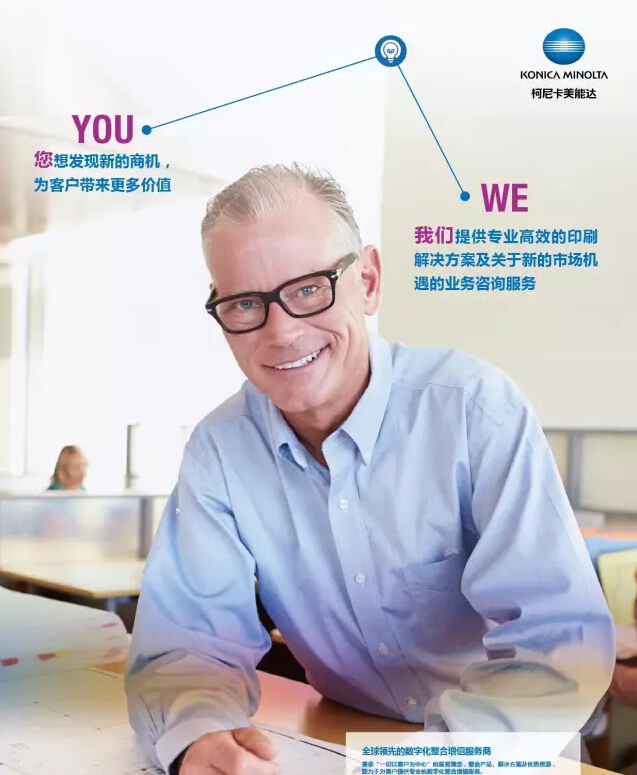 柯尼卡美能達(dá)復(fù)印機(jī)，“最強(qiáng)印刷CP”-科頤辦公