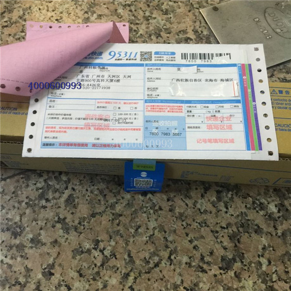 9月13日 原裝柯尼卡美能達(dá)C221小容量黑色碳粉TN220K-L發(fā)廣西北海快遞單-科頤辦公