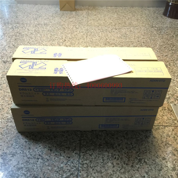 柯尼卡美能達復印機感光鼓DR512-科頤辦公