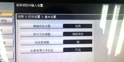 柯尼卡美能達(dá)C224e初始化設(shè)置