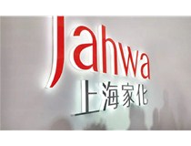 柯尼卡美能達C654e彩色復印機助力上海家化打造便捷智能商務辦公環境