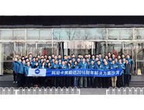 撥云見路，擼起袖子一起干！柯尼卡美能達(dá)CBA解決方案沙龍圓滿結(jié)束