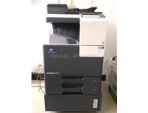 廣州某農(nóng)業(yè)科學(xué)院購買柯尼卡美能達(dá)C266復(fù)印機(jī)成功安裝記