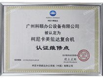 柯尼卡美能達(dá)復(fù)印機(jī)C281|C221|C221S出C3926錯(cuò)誤故障代碼