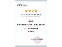 柯尼卡美能達又獲獎啦，2017“杰出品牌形象大獎”和2017“杰出綠色貢獻獎”