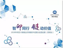 講真，這場『數(shù)字印刷盛會』不容錯過！