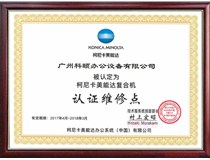 柯尼卡美能達(dá)復(fù)印機(jī)提示錯(cuò)誤代碼C2554怎么解決？！